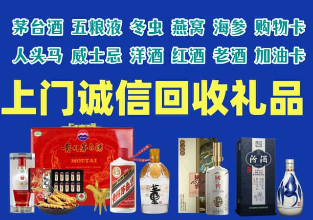 南澳县烟酒回收店